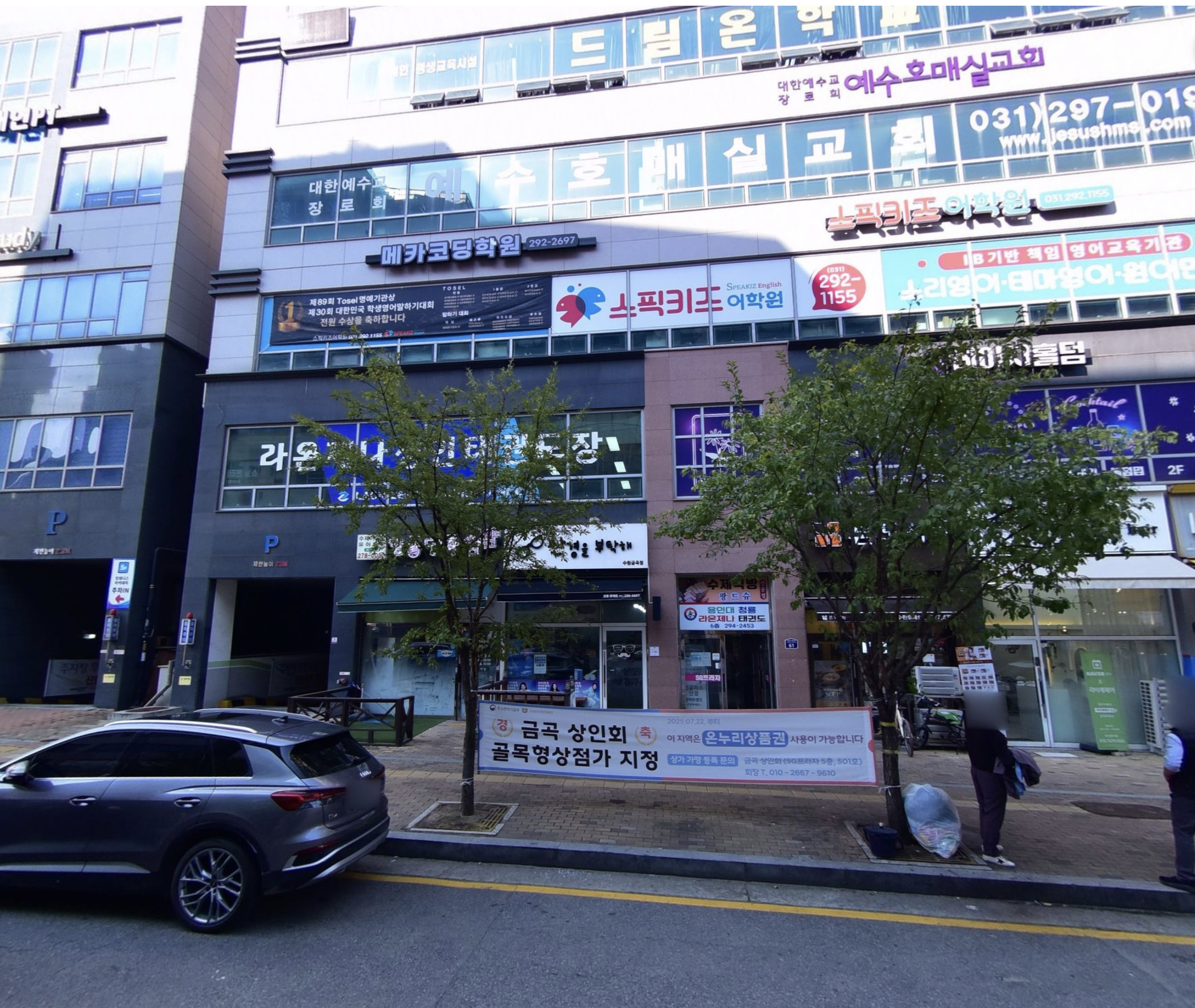 금곡캠퍼스 지도